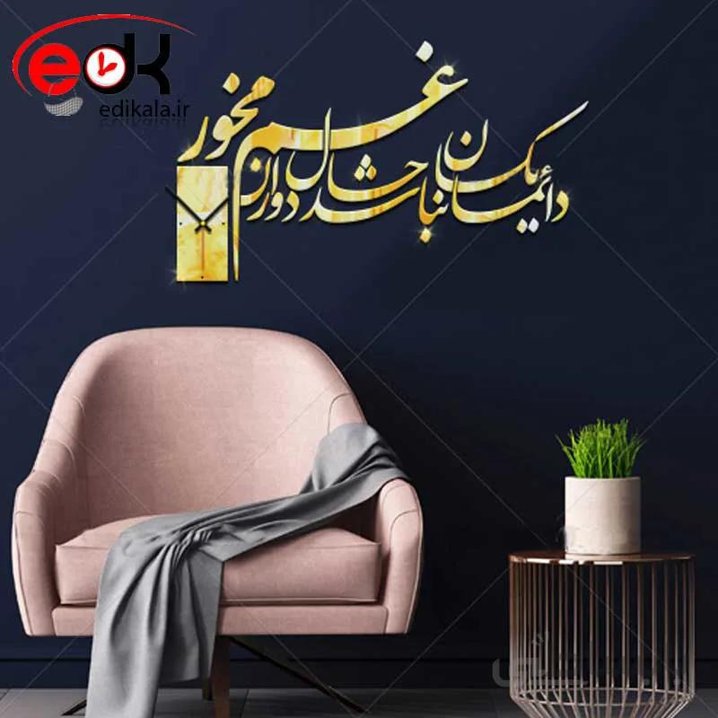 ساعت دیواری فانتزی طرح روزگار در پنج رنگ