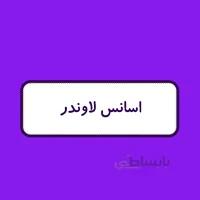 اسانس شمع - لاوندر