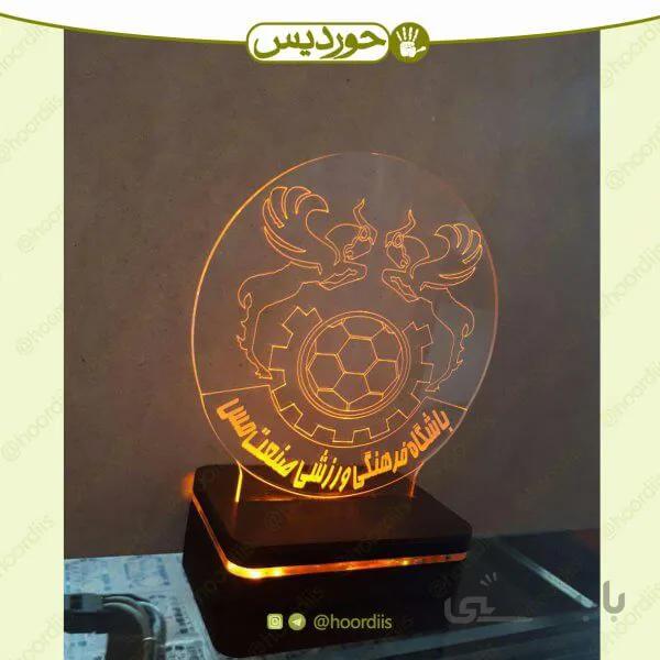 چراغ خواب صنعت مس کرمان تندیس هواداری