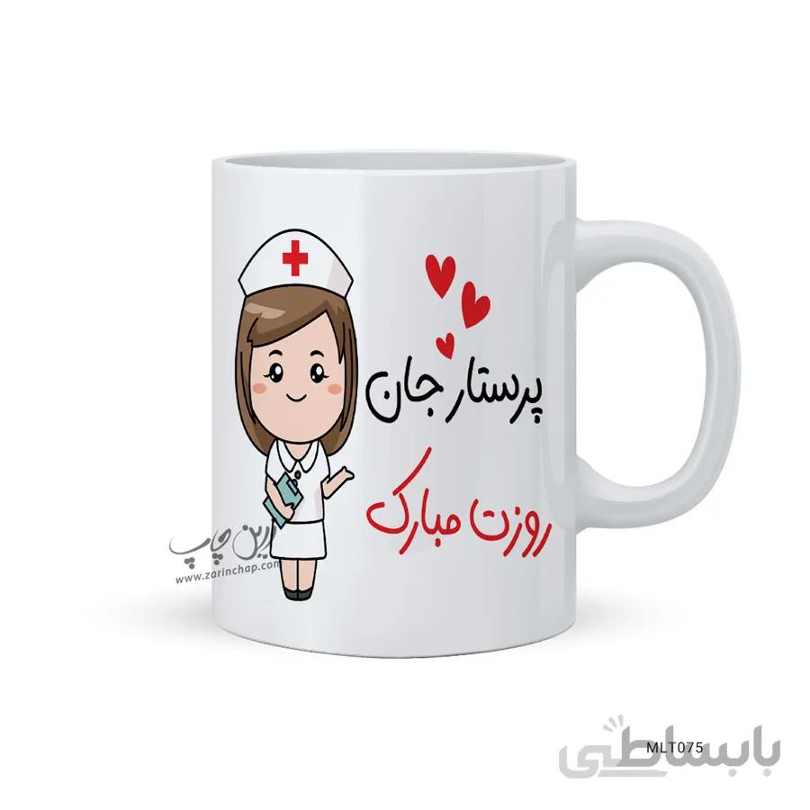 لیوان روز پرستار طرح MLT075