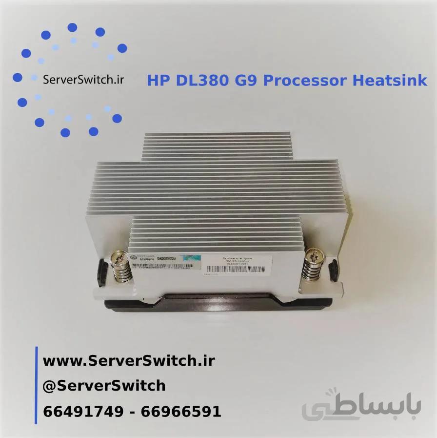 هیت سینک سرور اچ پی HP DL380 G9 Heatsink