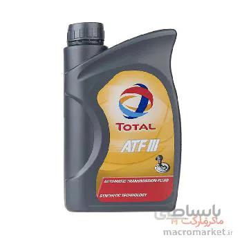 روغن گیربکس اتوماتیک خودرو توتال Fluide ATF III حجم 1 لیتر