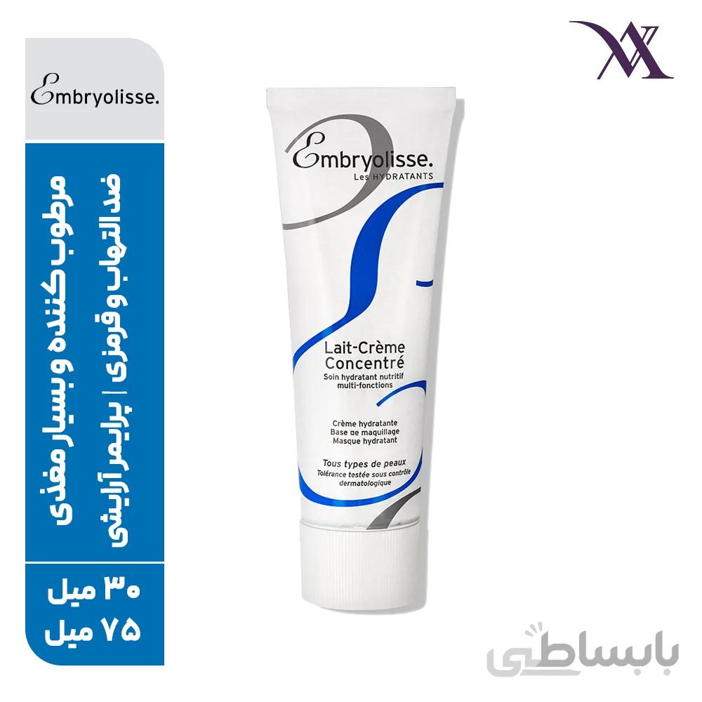 مرطوب کننده چند منظوره امبریولیس Embryolisse مناسب انواع پوست