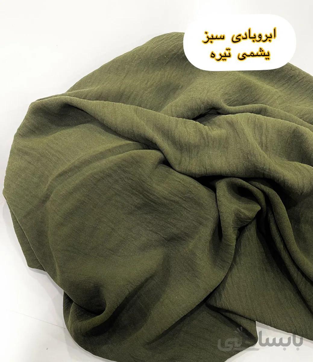 ابروبادی سبز یشمی تیره