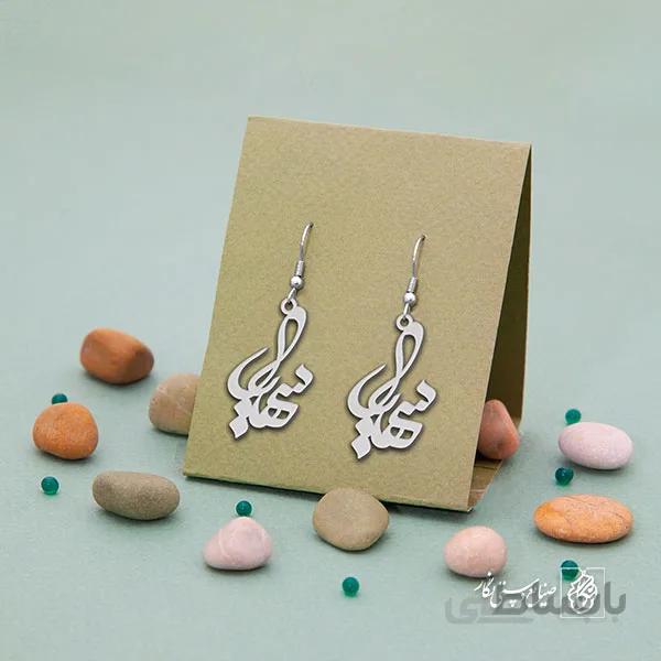 گوشواره اسم سهیل کد 3132