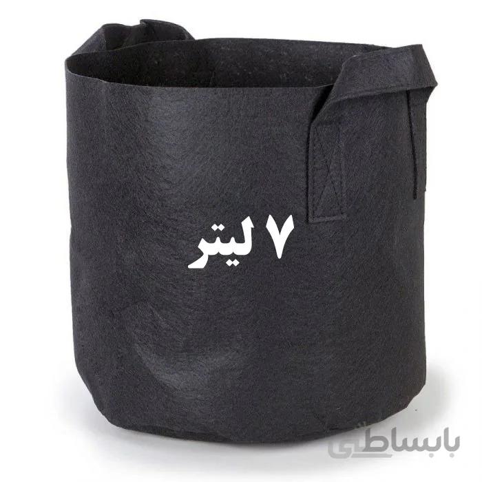 گلدان پارچه ای 7 لیتری