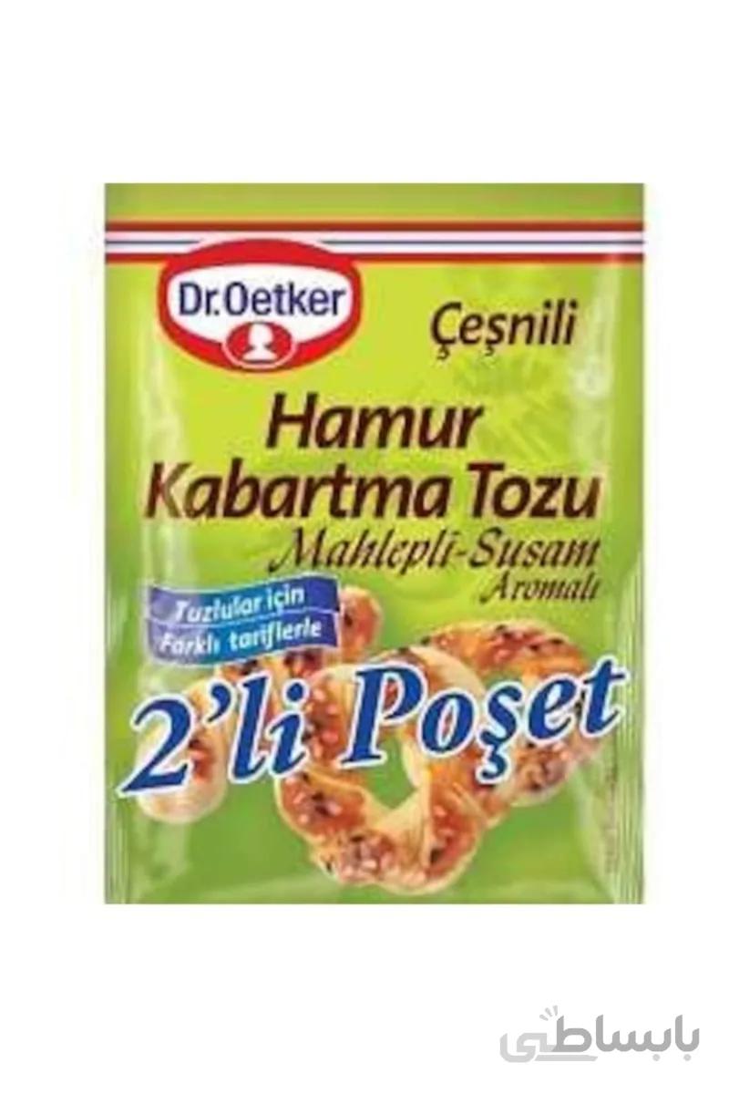 Dr. Oetker پودر بیکینگ طعم دار ۲ بسته ۳۰ گرم