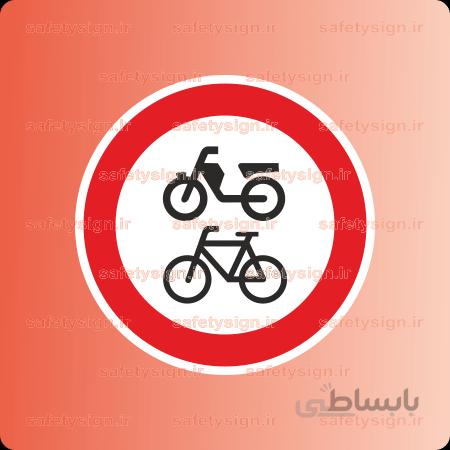 ۷۰۶۷-T-عبور موتور گازی و دوچرخه ممنوع