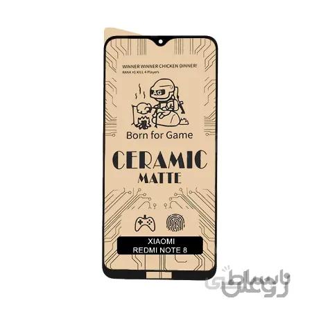 گلس سرامیکی مات گوشی شیائومی مدل Redmi Note 8