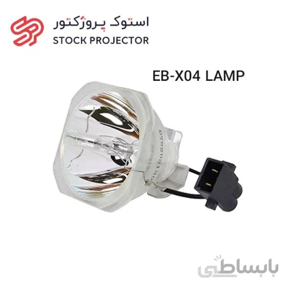 لامپ ویدئو پروژکتور اپسون EPSON EB-X04