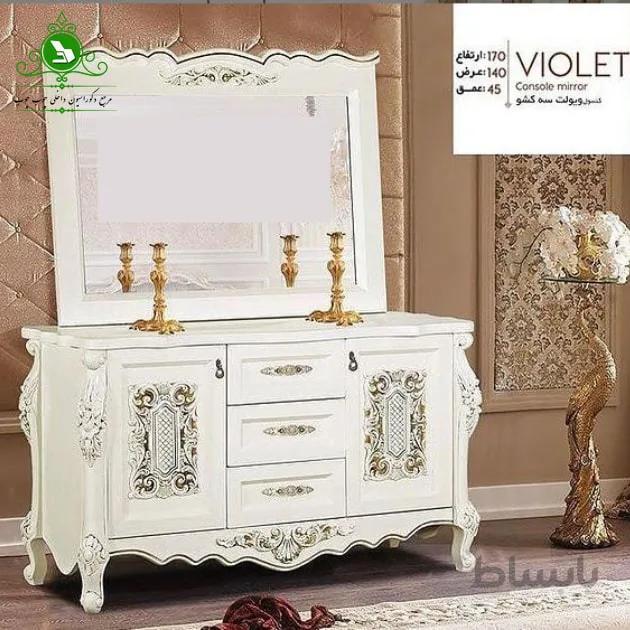 آینه و کنسول مدل ویولت سه کشو