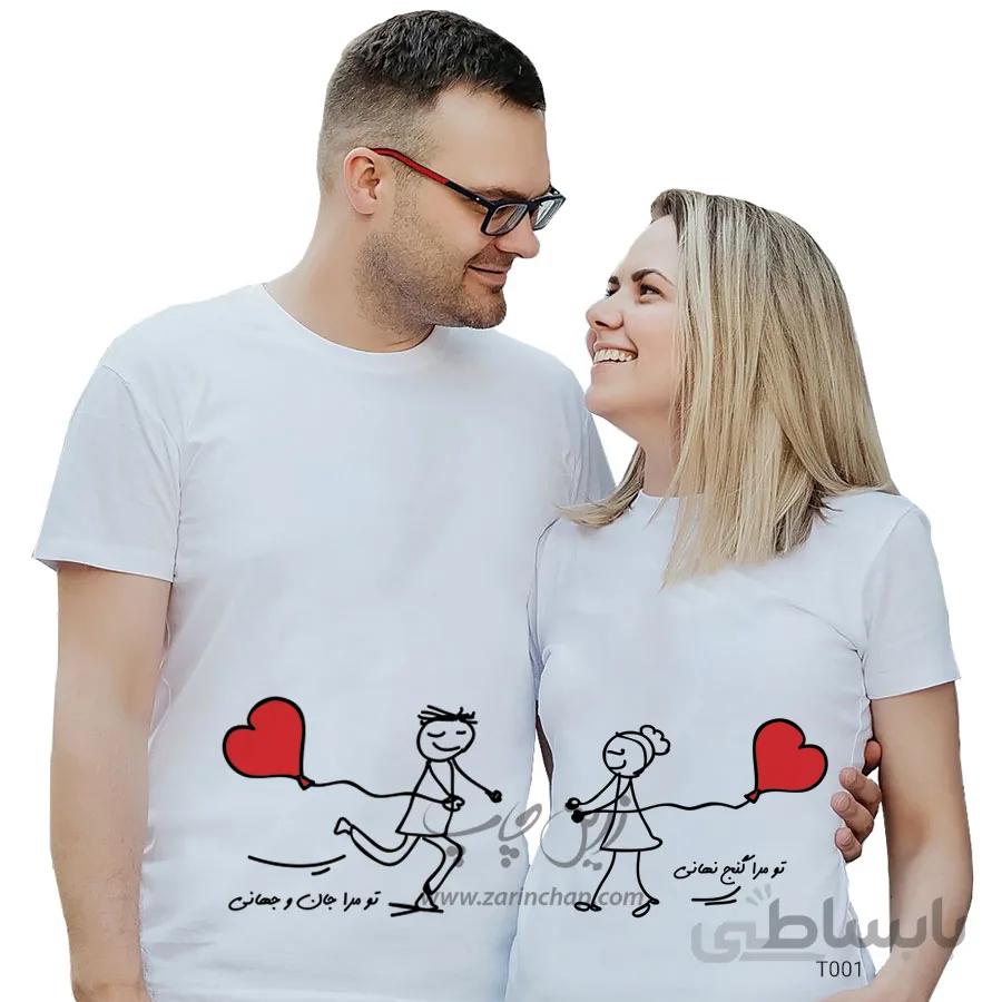 ست دو نفره تیشرت ولنتاین طرح T001