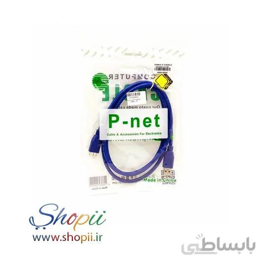 کابل هارد اکسترنال USB3.0 پی نت به طول 1.5 متر