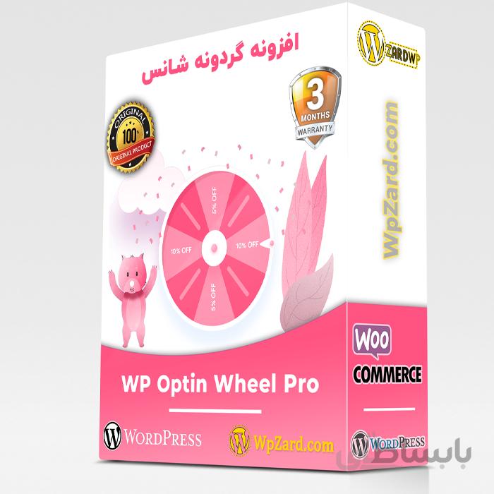 افزونه گردونه شانس | افزونه Optin Wheel Pro