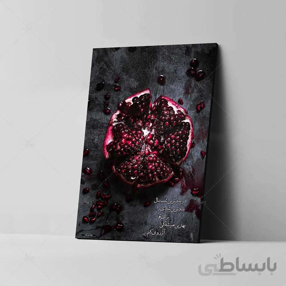 تابلو شاسی طرح شب یلدا کد 4G04