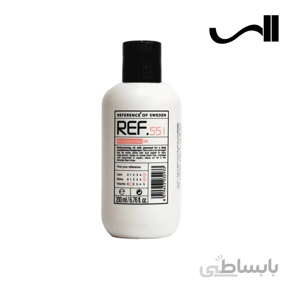 روغن بازسازی کننده مو حاوی جلبک دریایی رف