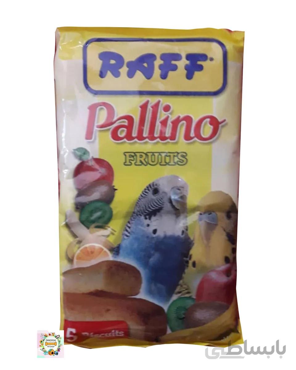 بیسکوییت پرندگان Pallino میوه ای 35 گرمی راف