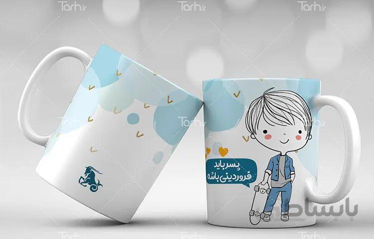 لیوان سرامیکی با طرح فروردین ماهی