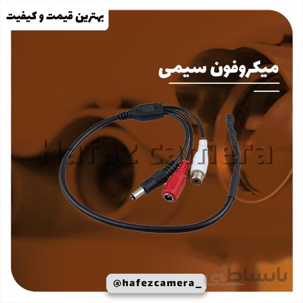 میکروفون سیمی