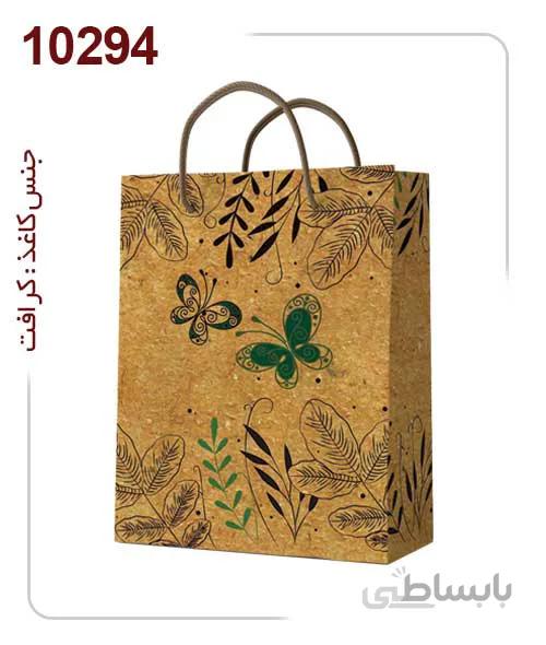 ساکدستی فانتزی طرح پروانه با کاغذ کرافت کد10294