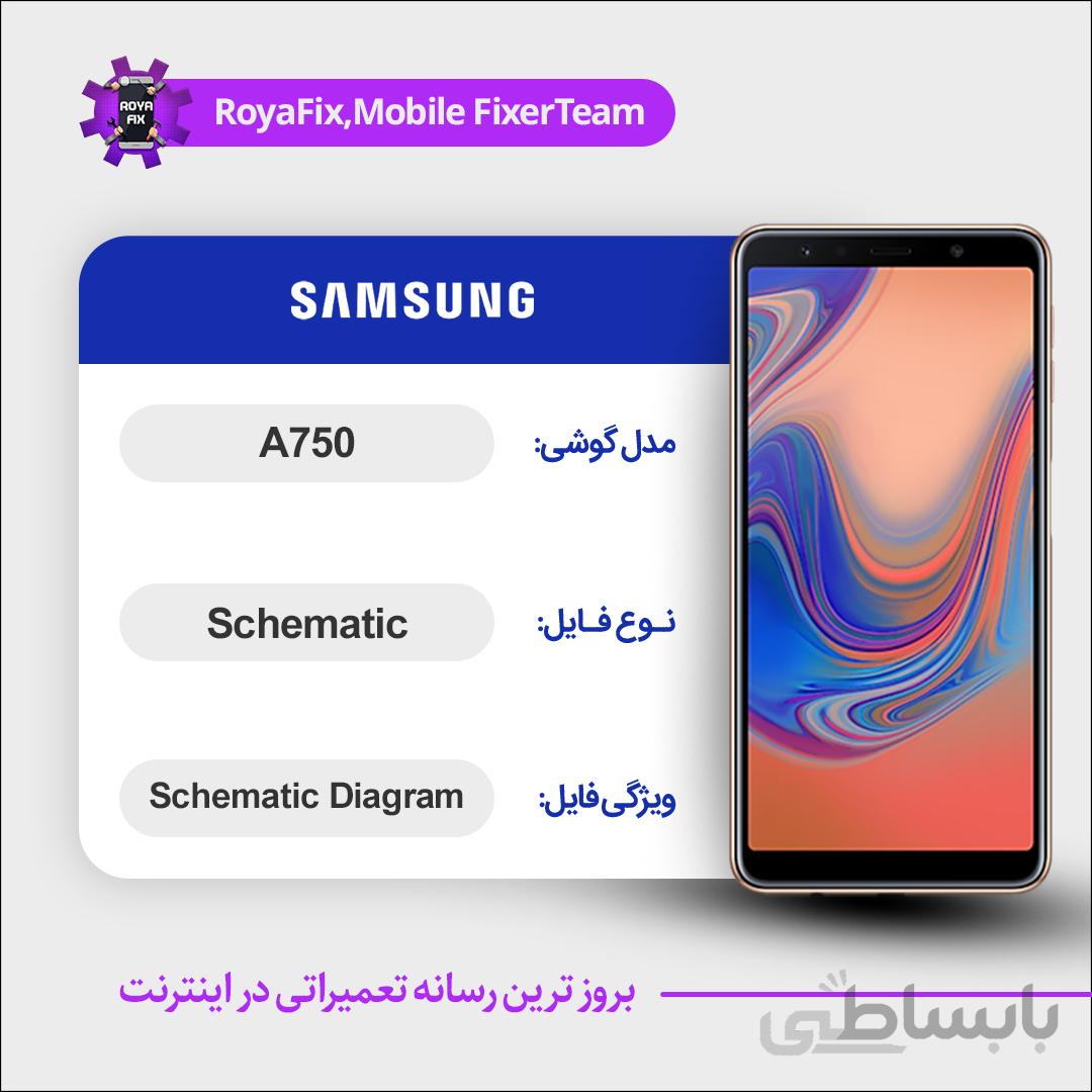 شماتیک SAMSUNG A750 SCHEMATIC بصورت کامل