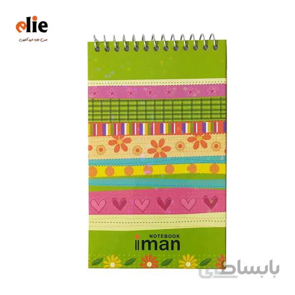 دفترچه یادداشت جلد سخت ایمان طرح 13