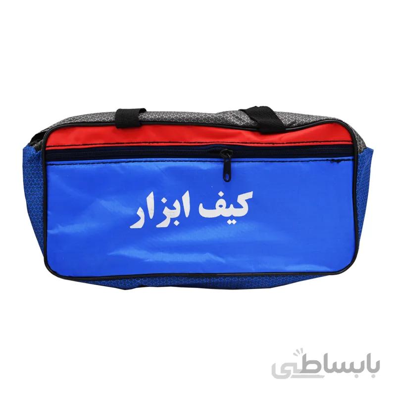 کیف ابزار برزنتی 35 سانتی