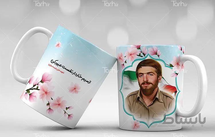 لیوان سرامیکی با طرح شهدا