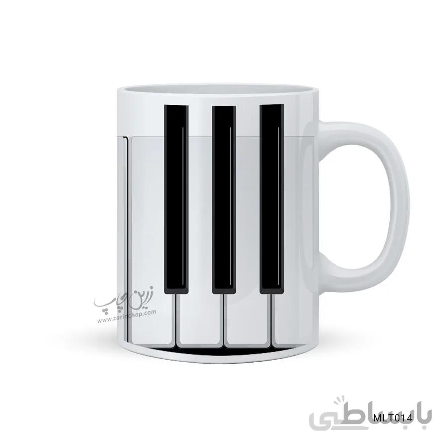 لیوان طرح پیانو MLT014