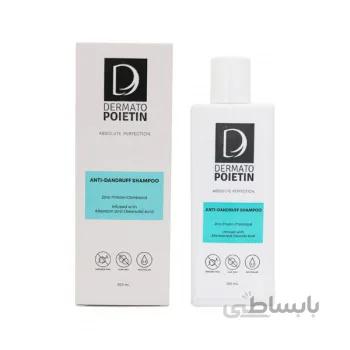 شامپو ضد شوره فاقد سولفات بانوان درماتوپویتین ا ( DERMATO POIETIN Coloured Hair Shampoo )