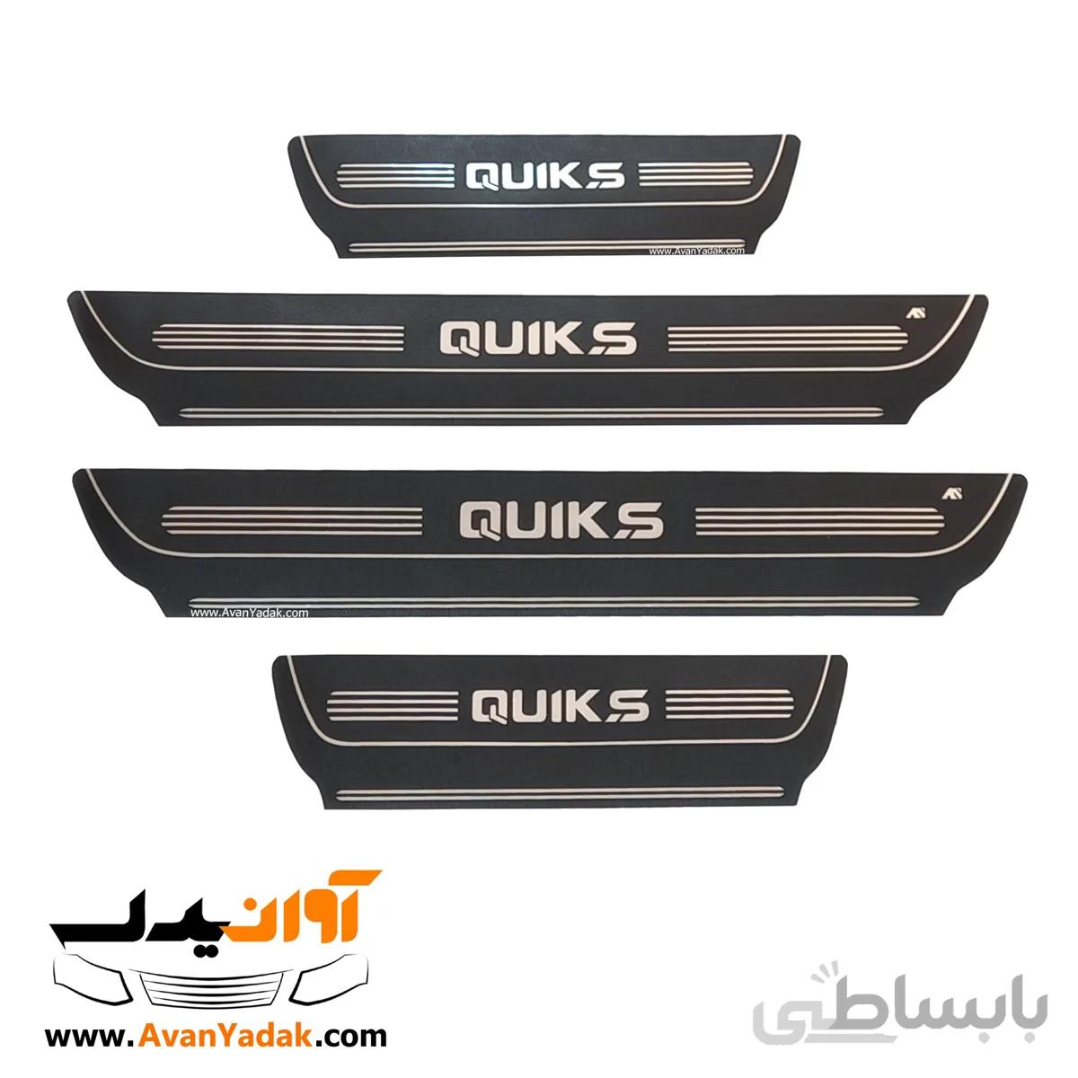 پارکابی چرمی کوییک اِس | QUIK S بسته 4 عددی