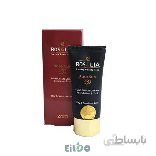 رزالیا ضدآفتاب رنگی بژ طبیعی 2 پوست خشک و حساس SPF 50