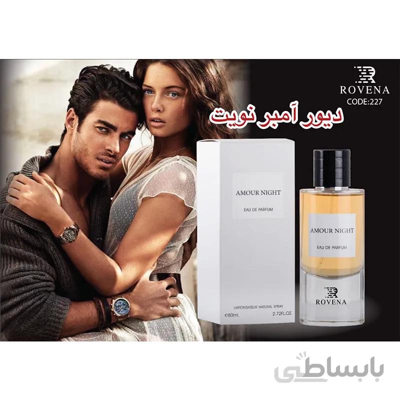 ادکلن روونا Rovena Amour Night حجم 100 میل ( دیور آمبر نویت )