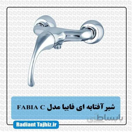 شیر توالت کرومات مدل فابیا FabiaC
