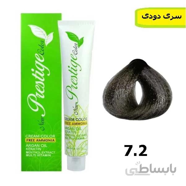 رنگ موی پرستیژ بدون آمونیاک سری دودی شماره 7.2