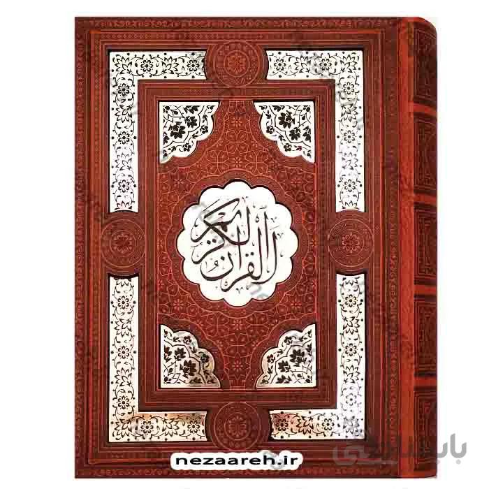 قران نفیس معطر صندوق دار و چرم