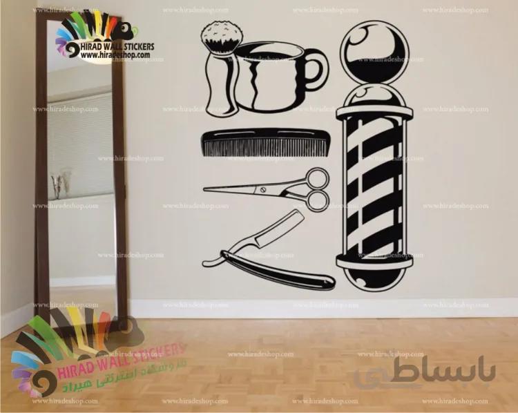 استیکر دیواری اصناف آرایشگاه مردانه Barber Shop Wallstickers کد h1044