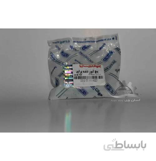 پیچ لیور دنده پراید جهان پارت
