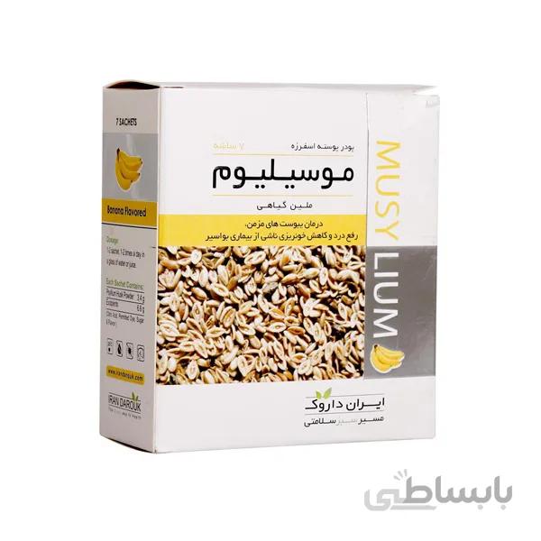 پودر پوسته اسفرزه موسیلیوم ایران داروک ۷ ساشه