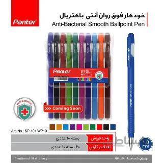 خودکار فوق روان 10عددی آنتی باکتریالPANTER