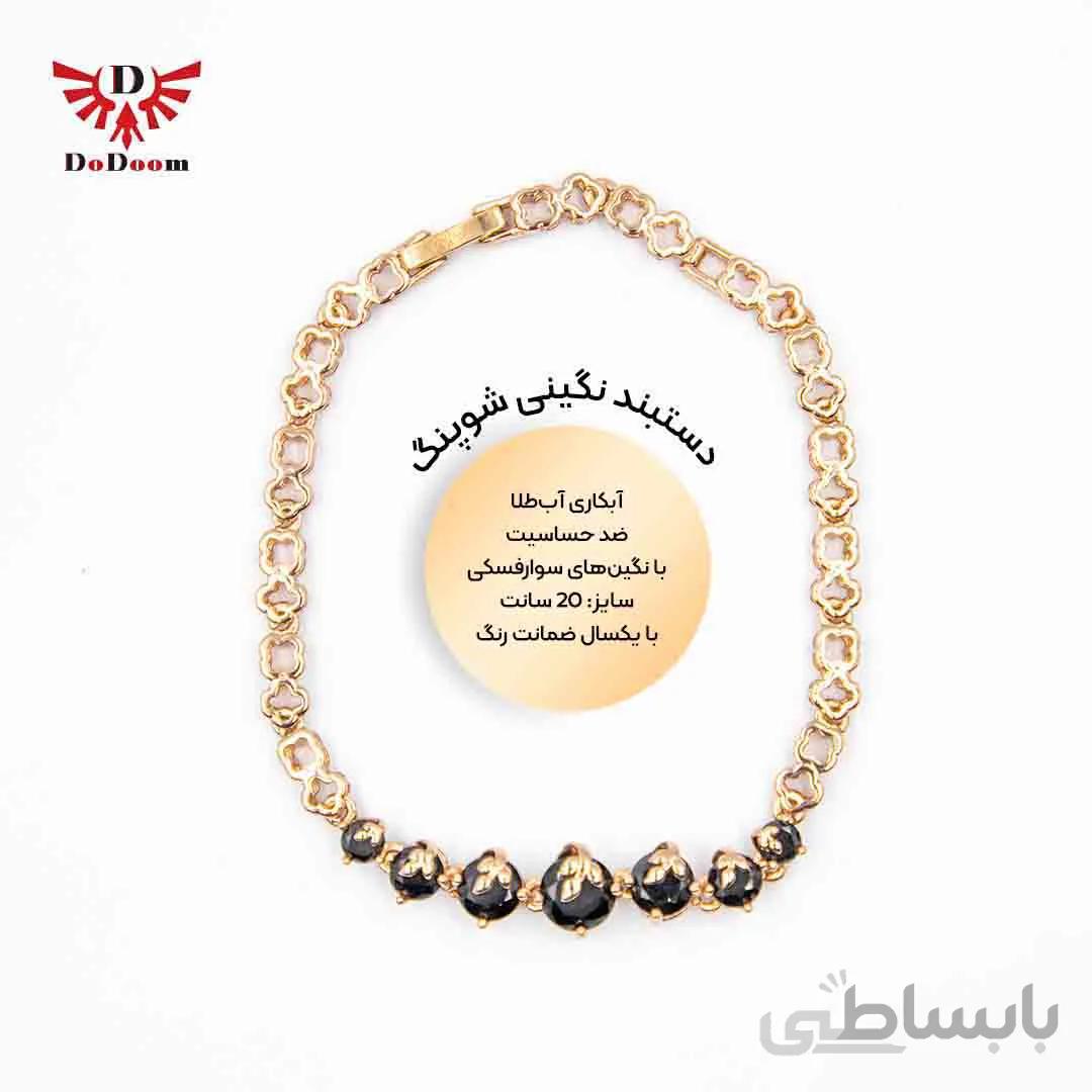 دستبند نگین مشکی ژوپینگ