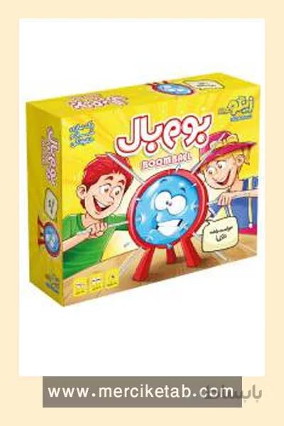 بازی بوم بال ا BOOMBALL