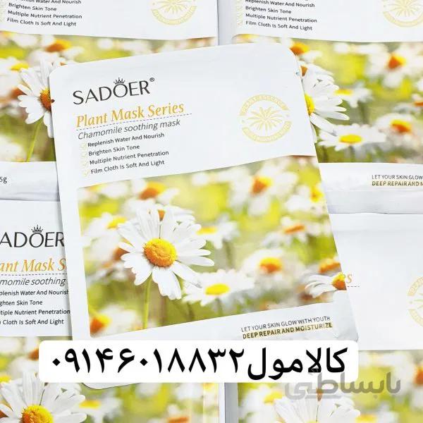 ماسک ورقه ای گل بابونه سادور sadoer
