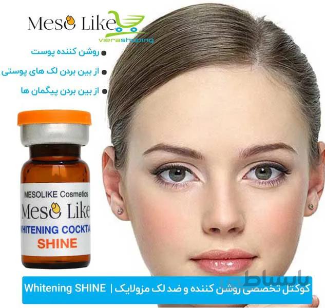کوکتل روشن کننده و ضد لک مزولایک Whitening SHINE