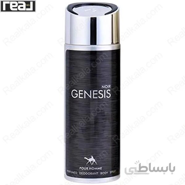 اسپری مردانه امپر مدل جنسیس نویر حجم 200 میلی لیتر ا Emper Genesis Noir For Men 200ml
