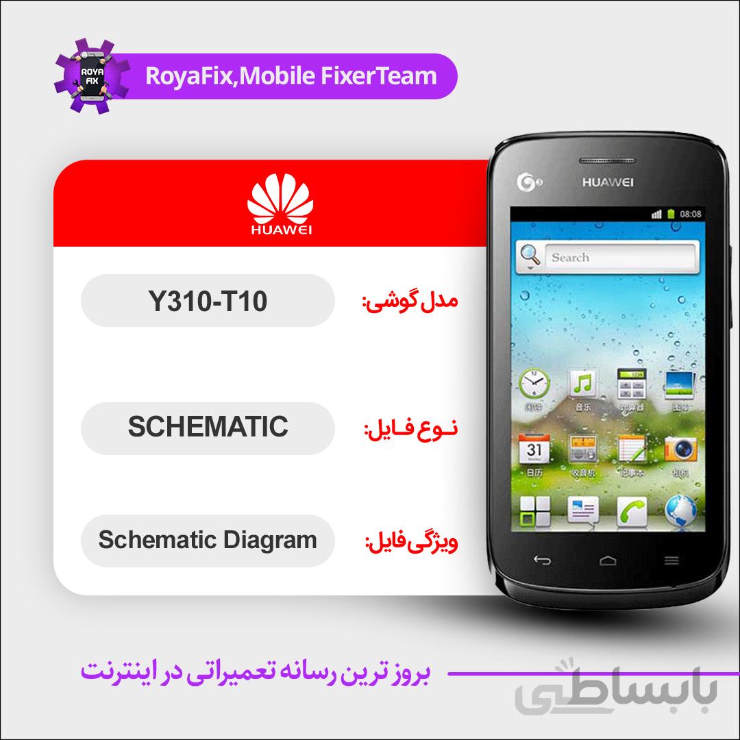 شماتیک Huawei Y310-T10 SCHEMATIC بصورت کامل