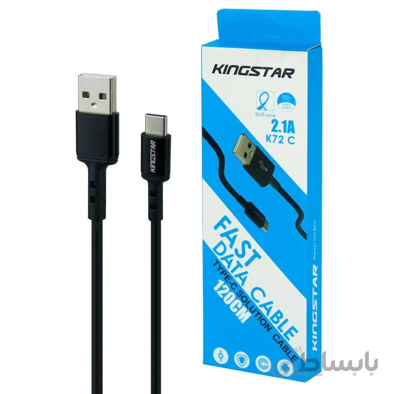 کابل تایپ سی کینگ استار مدل K72C ا k72c cable