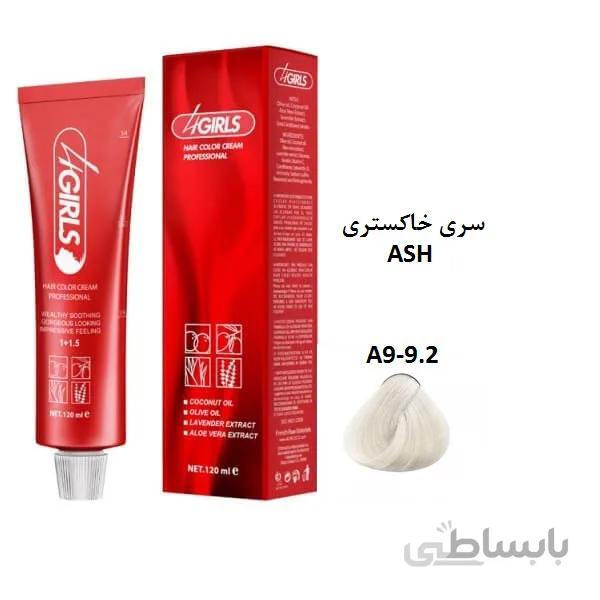 رنگ مو فورگرلز A9 بلوند خاکستری خیلی روشن