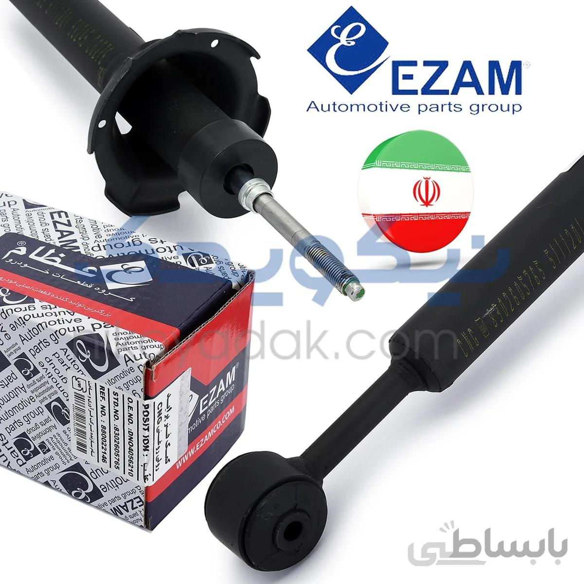 کمک عقب پراید دوگانه سوز برند عظام(1عدد)