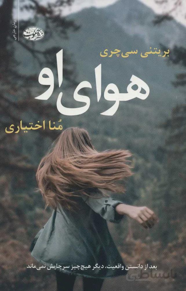 هواي او (كد ناشر : 110)
